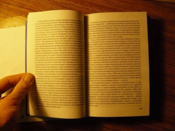 Клод Леви-Стросс: Печальные тропики