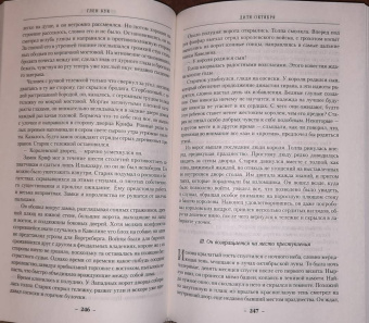 Глен Кук: Хроники Империи Ужаса. Нашествие Тьмы