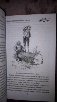 Буагобе дю: Приключения нормандского кадета