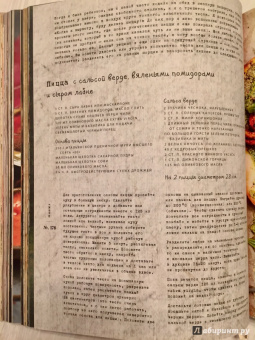 Дэвис Куинн: На кухне у Кэти. Рецепты и всякие хитрости