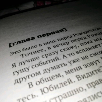 Грин, Миракл, Джонсон: Пусть идет снег