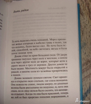 Роальд Даль: Перехожу на прием