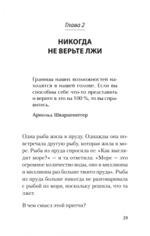 Кевин Хорсли: Безграничная память. Запоминай быстро, помни долго