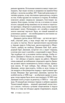 Стивен Хантер: Черный свет