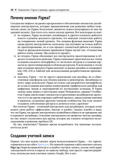 Figma. Проектирование и прототипирование интерфейсов