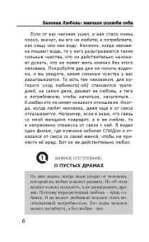 Михаил Литвак: 4 вида любви