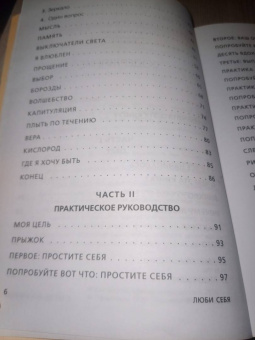 Камал Равикант: Люби себя. Словно от этого зависит твоя жизнь
