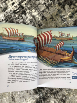 Елена Качур: Корабли и мореплавание