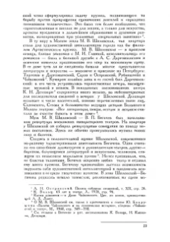 Юрий Слонимский: Чайковский и балетный театр его времени. Учебное пособие