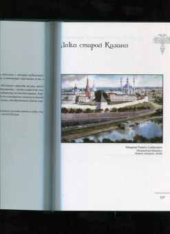 Державин, Боратынский, Тукай: Старая Казань в творчестве поэтов и художников. 107 поэтов и 57 художников