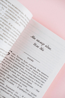 Боуэн, Кеннеди: Хороший мальчик