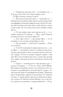 Оскар Уайльд: Соловей и роза