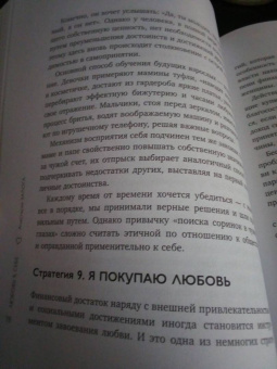 Анастасия Залога: Любовь к себе. 50 способов повысить самооценку