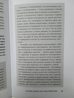 Хайнц, Николаева: Твой эксперимент. Сделай то, что никогда не делал, и получи то, что никогда не имел