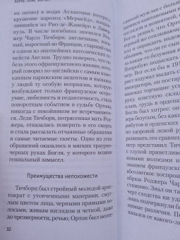Хорхе Борхес: Всеобщая история бесчестья