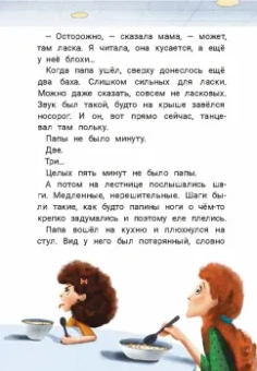 Ксения Горбунова: Кто ты, няня Ву?