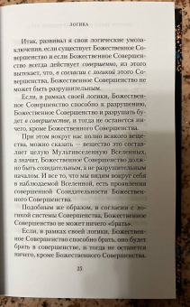 Грегори Робертс: Духовный путь