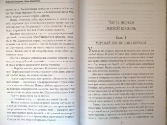 Комарова, Арнаутова: Ворожея бессмертного ярла