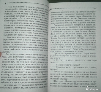 Дарья Калинина: Рука, сердце и кошелек