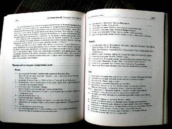 Энн Моура: Природная магия. Часть III. Учебное пособие