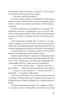 Виталий Михайлов: Комната