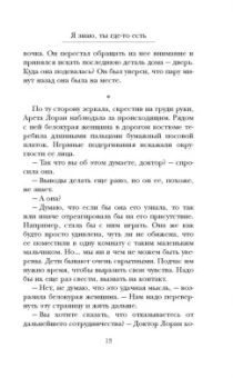 Тьерри Коэн: Я знаю, ты где-то есть