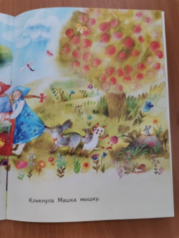 Репка. Золотое яичко