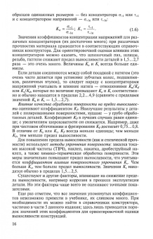 Гулиа, Юрков, Клоков: Детали машин. Учебник для СПО