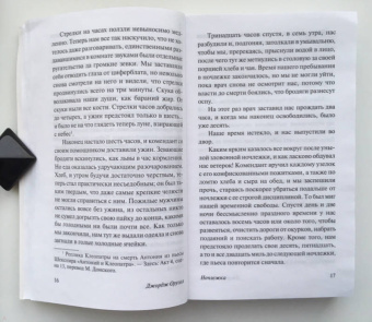 Джордж Оруэлл: Хорошие плохие книги