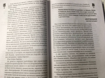 Зергиус Ванкукер: Викинги. Полная история