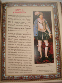 Владимир Бутромеев: Детский плутарх. Великие и знаменитые. Новое время. От Колумба до Свифта