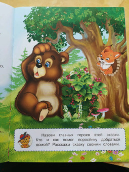 Ирина Шестакова: УЧ Шестакова. Непослушный поросёнок