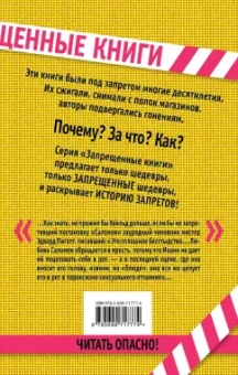 Оскар Уайльд: Саломея. Портрет Дориана Грея