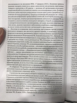 Колпакиди, Север: 100 лет российским спецслужбам. От ВЧК до ФСБ