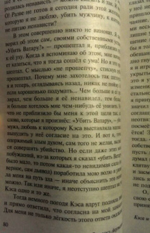 Рюноскэ Акутагава: Ворота Расёмон