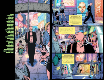 Уоррен Эллис: Трансметрополитен. Книга 2. Год ублюдка. Новое отребье