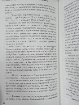 Вайнер, Вайнер: Визит к Минотавру