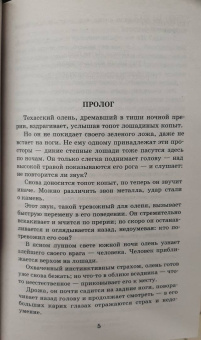 Рид Майн: Всадник без головы