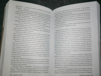 Камилла Лэкберг: Письмо от русалки