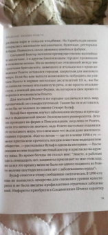 Малкольм Гладуэлл: Гении и аутсайдеры. Почему одним все, а другим ничего?