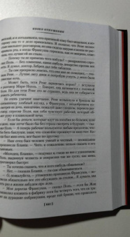 Дафна Дюморье: Трактир "Ямайка". Моя кузина Рейчел. Козел отпущения