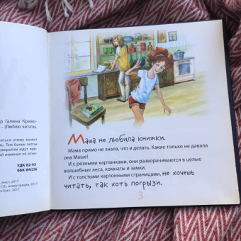 Елена Хаецкая: К - значит Друг