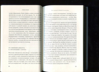Экхарт Толле: Новая земля. Пробуждение к своей жизненной цели