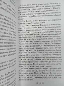 Элинор Портер: Поллианна