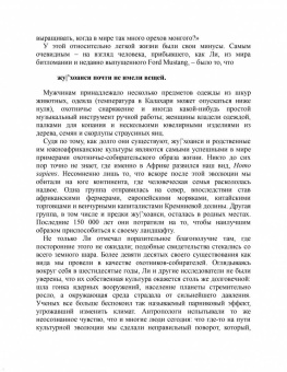 Джеймс Маккиннон: День, когда мир перестал покупать