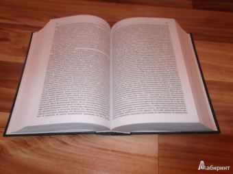 Николай Гоголь: Полное собрание сочинений в одном томе