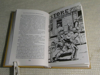 Роберт Говард: Джентльмен с Медвежьей речки