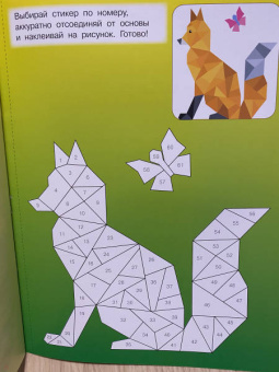 Звери и зверята