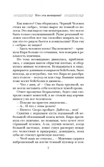 Юлия Лавряшина: Кто эта женщина?
