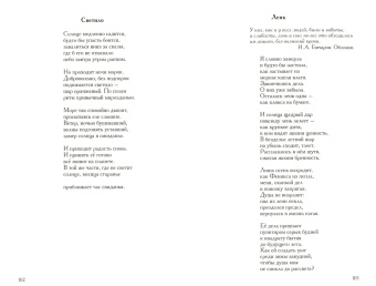 А. Воллис: Созерцание. Сборник стихов